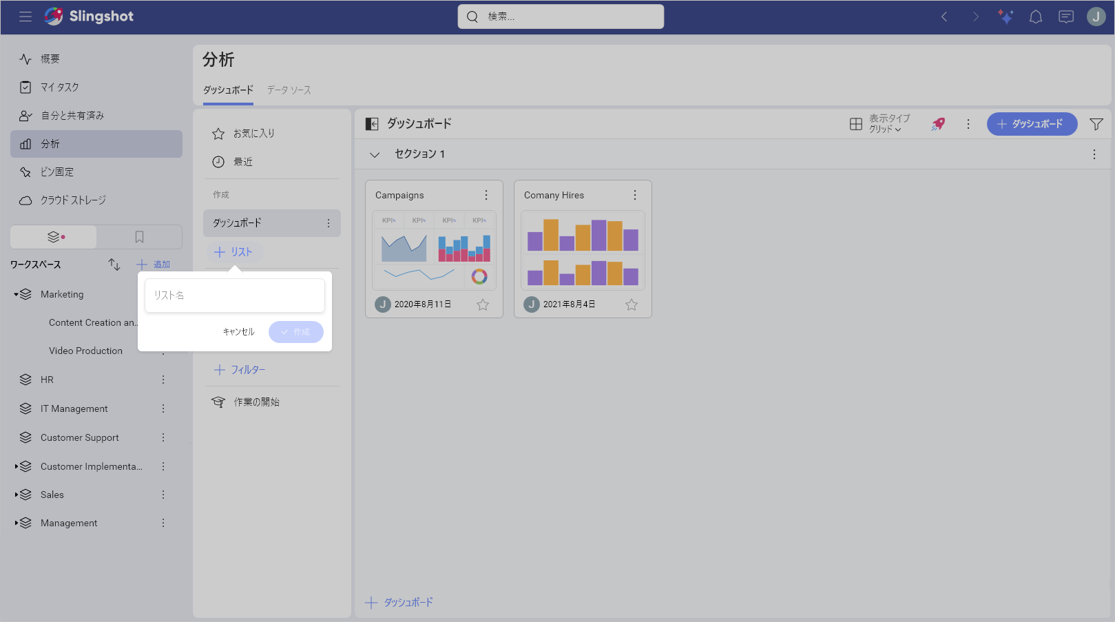 Create a dashboard list