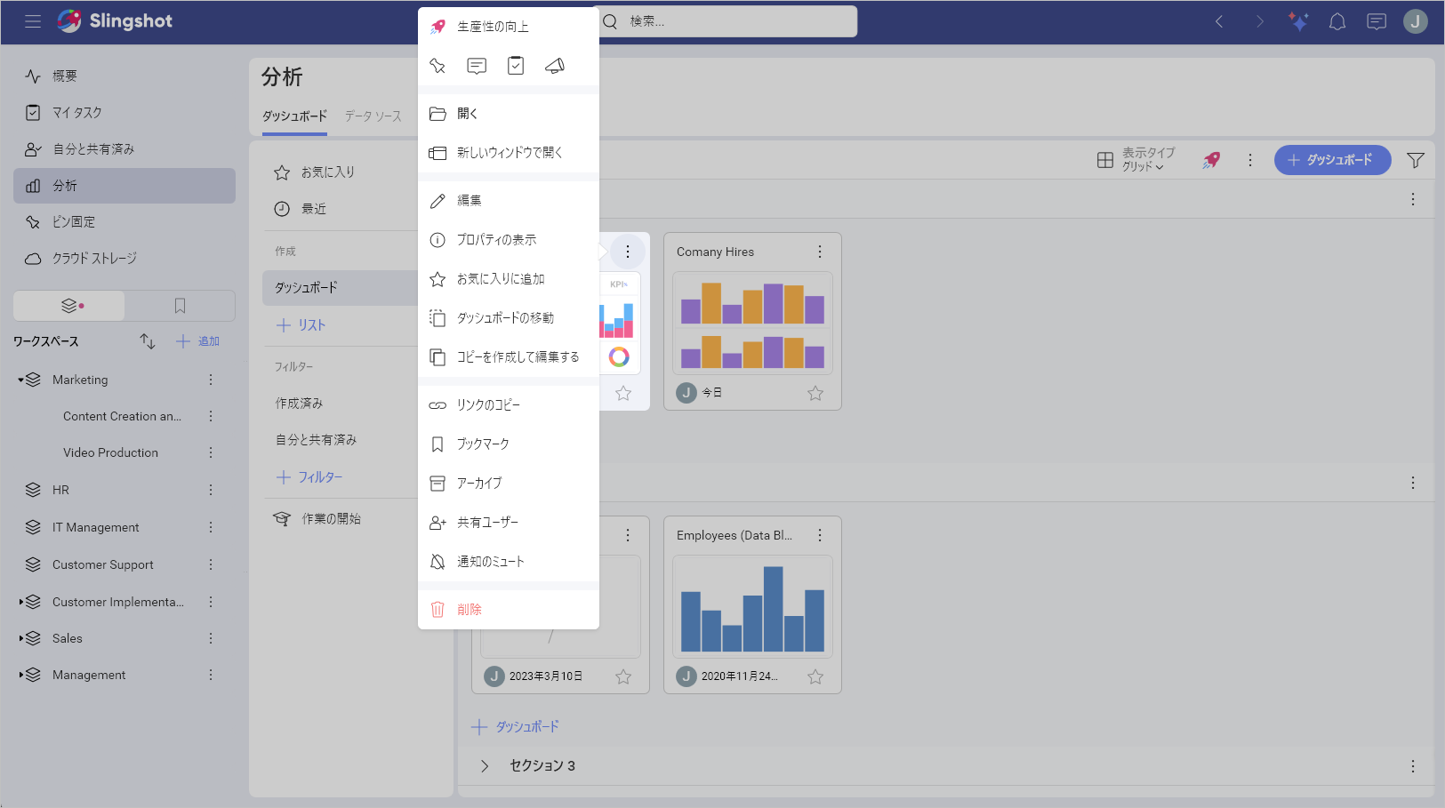 Displaying the dashboard’s overflow actions