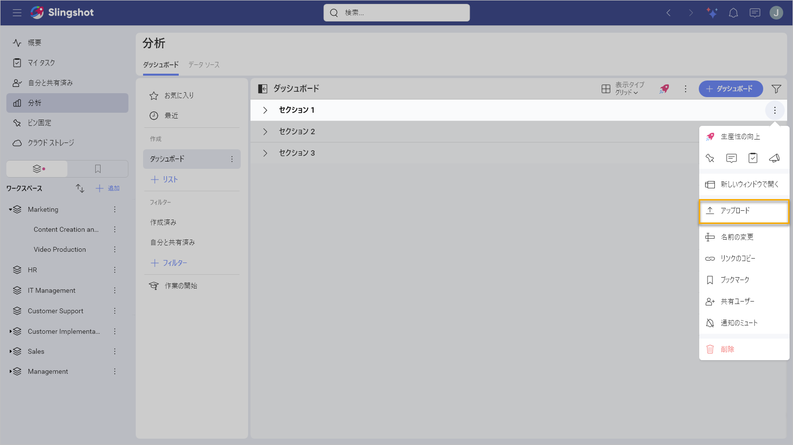 Upload dashboard option