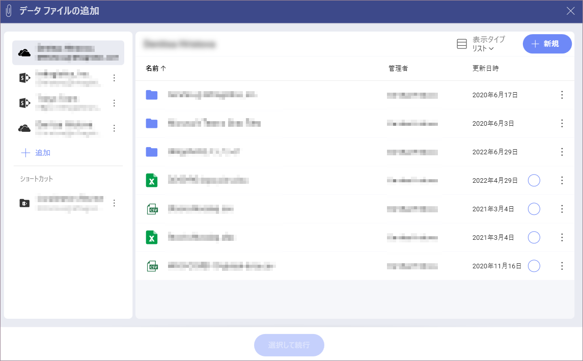 Available content in OneDrive data source account