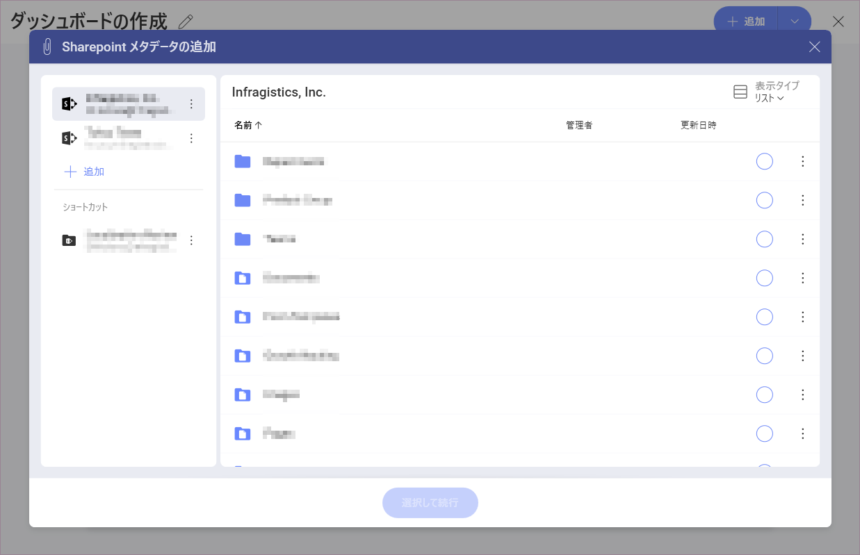 Available content in a SharePoint account