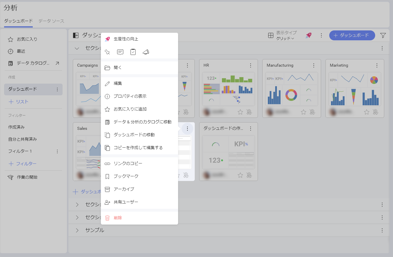 An option to move a dashboard to the Data & Analytics catalog
