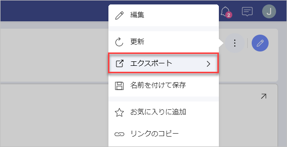 Export option in the overflow menu