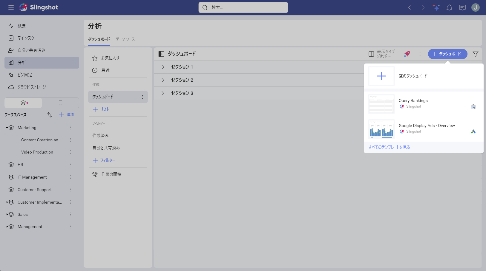 See All Templates option for dashboards