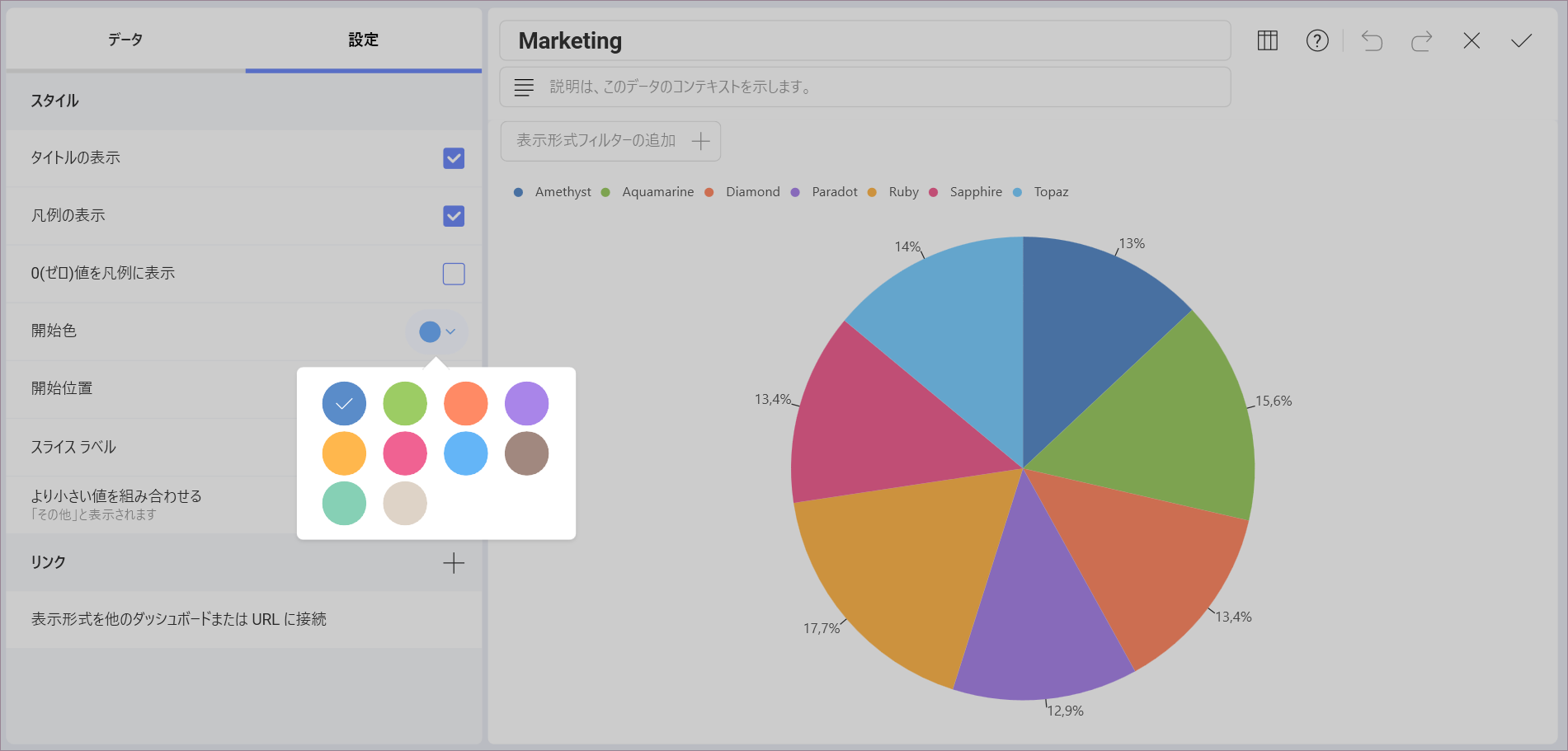 Changing the start color of a visualization