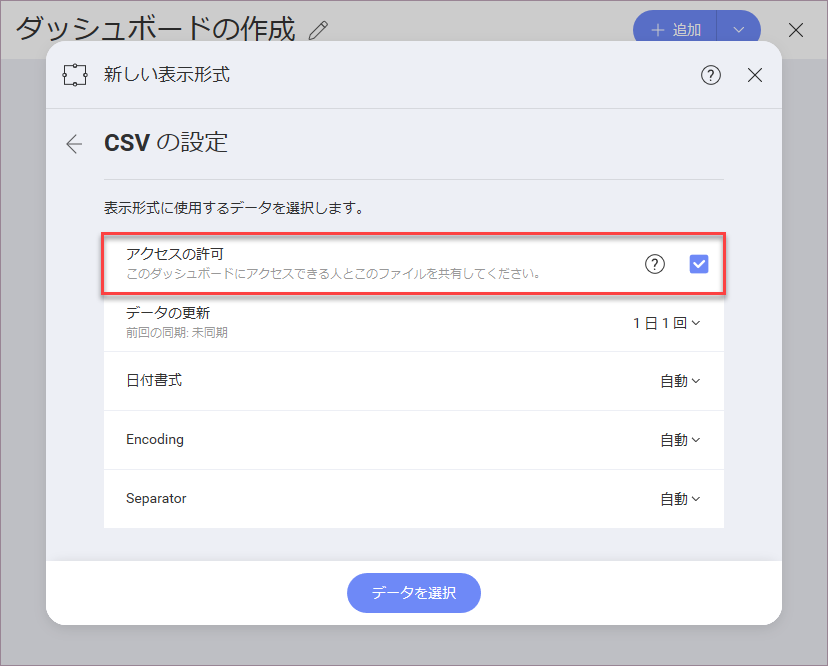 Allow access checkbox in the Set up your file dialog