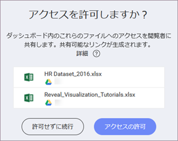 A dialog to grant access to cloud file data sources