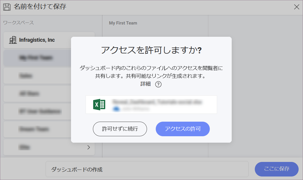 Allow access to a dashboard with a disabled link when saving in a workspace