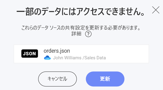 Dialog where you can change the sharing settings for the data source