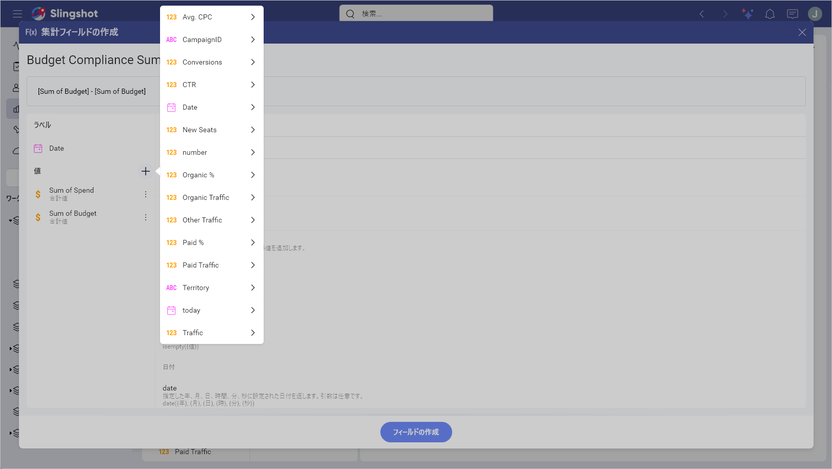 Adding fields in the calculated field screen