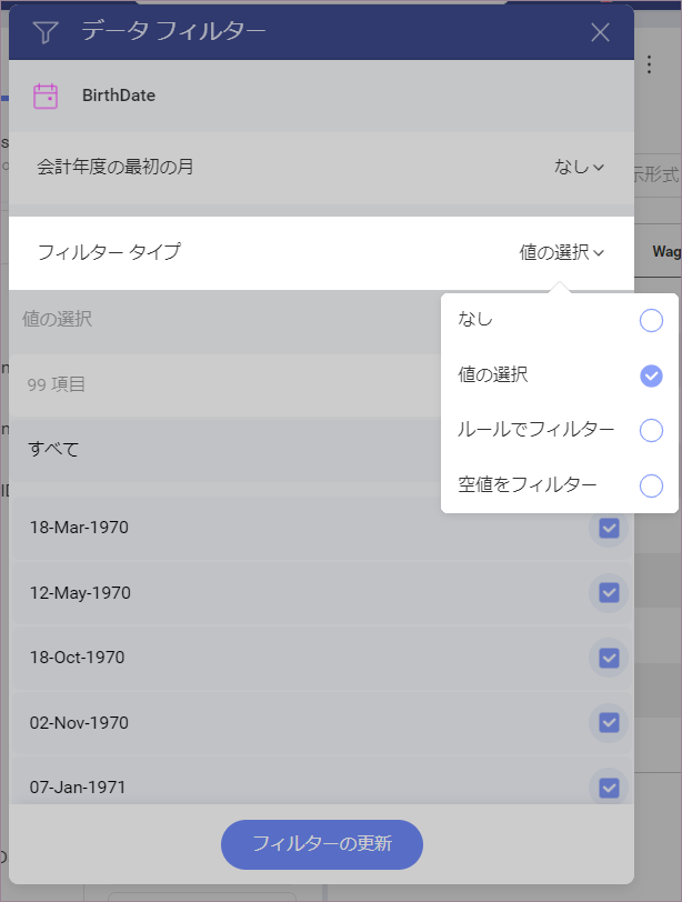 Select Values option in the list of filter types