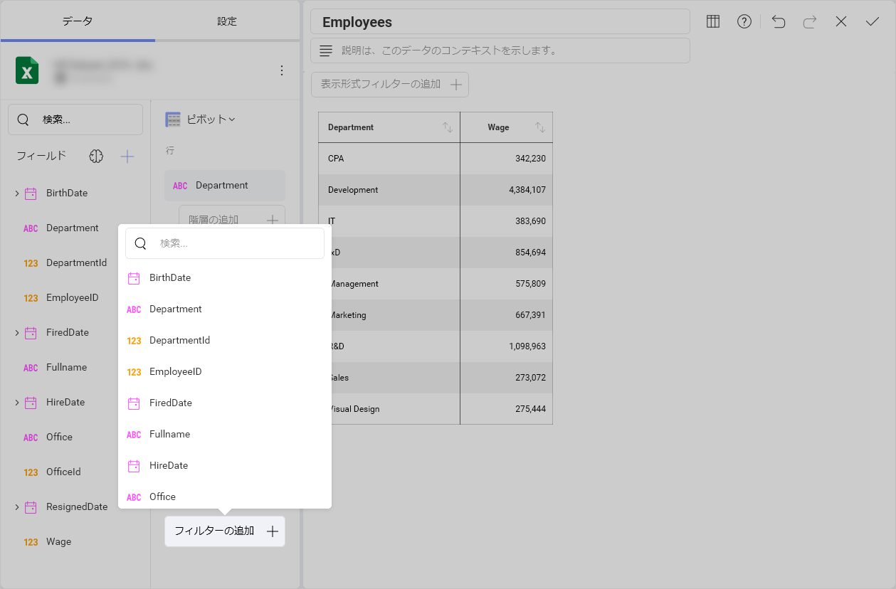 Adding data filter fields list