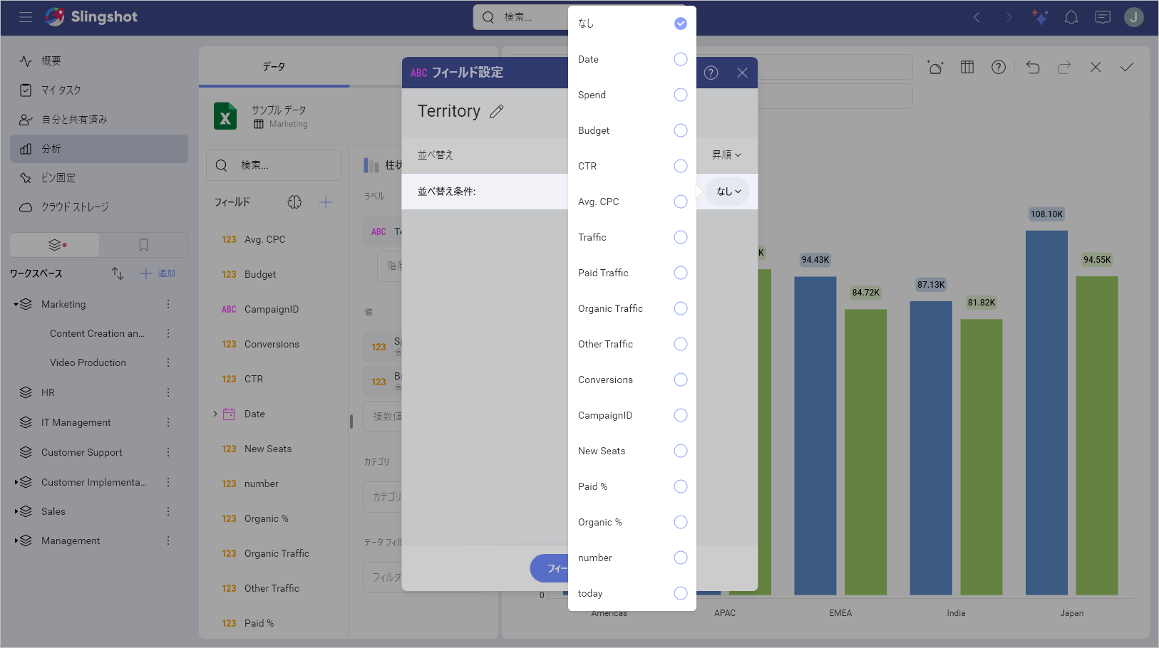 Sorting options in the field settings dialog