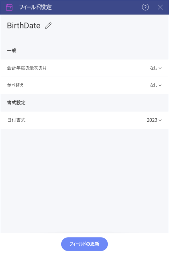 Date Field Formatting in the Field Settings dialog