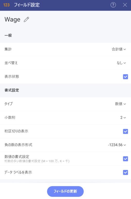 Numeric Field Formatting in the Field Settings dialog.png