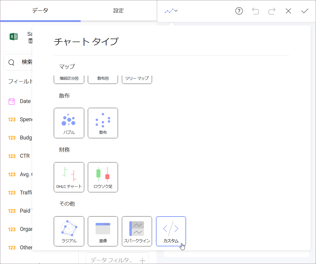 Selecting the Custom Visualization in Analytics