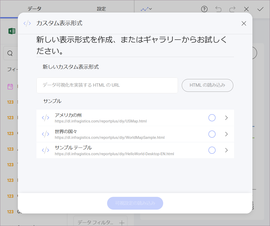 Showing the Custom Visualization configuration screen within Analytics