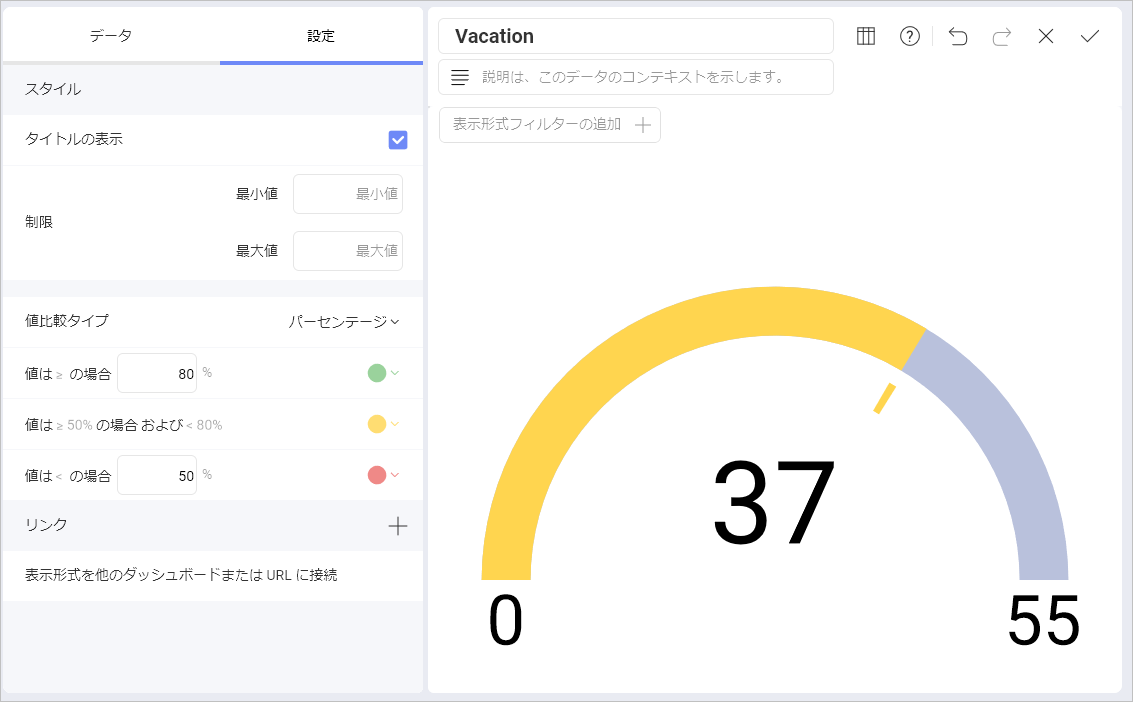 Gauge band configurations in the Settings section