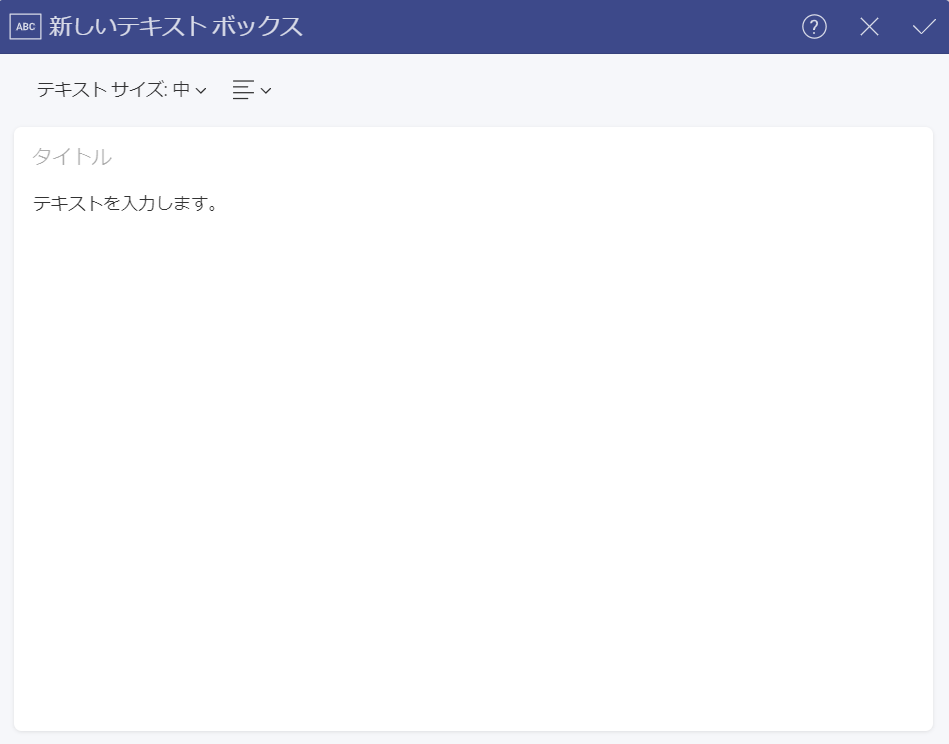 New text box dialog showing an empty text box form
