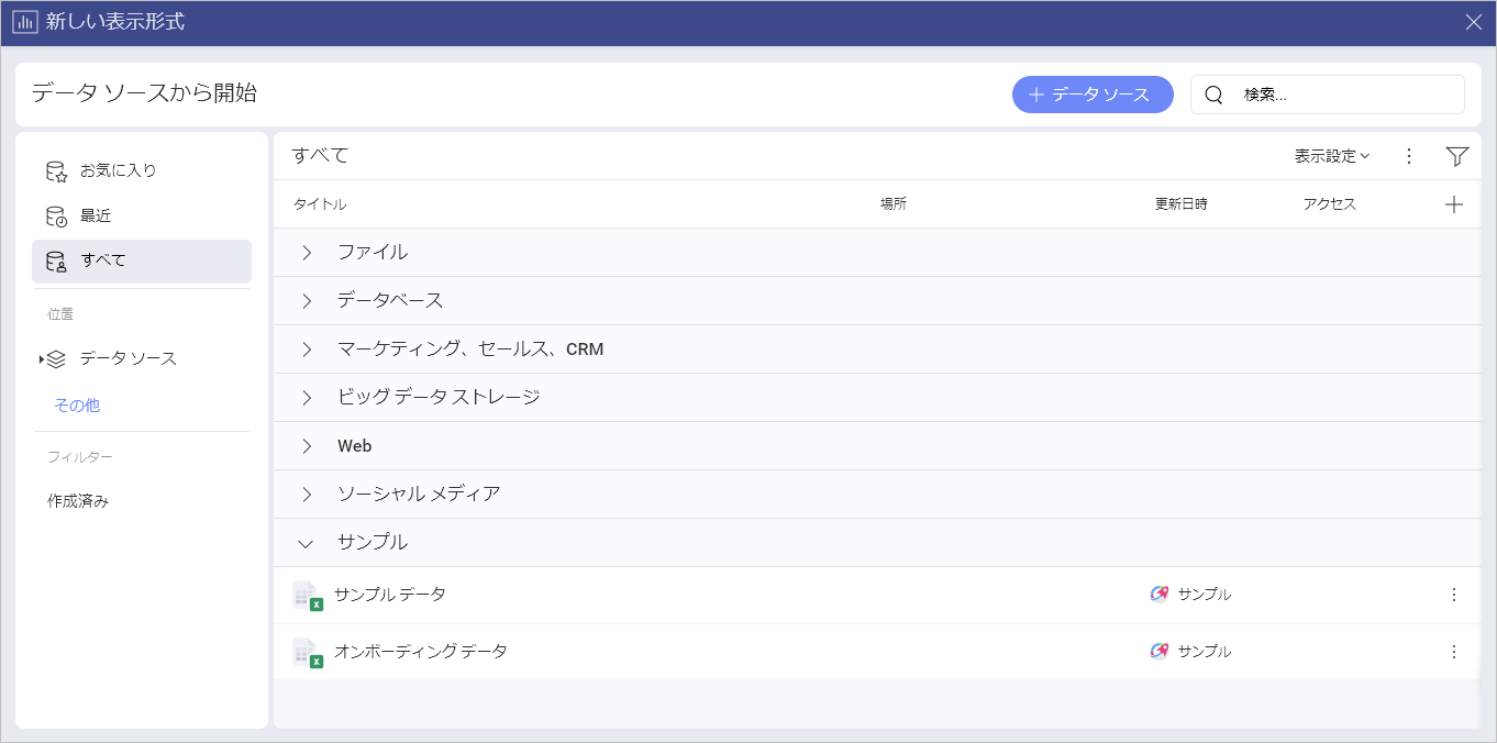 Sample Data in the list of data sources