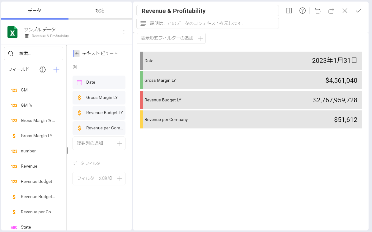 Using conditional formatting for a text view visualization