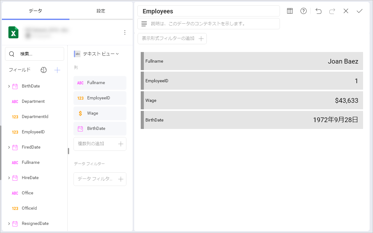 Text View in the Visualization editor