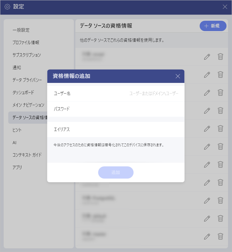 Add New Account Credentials dialog