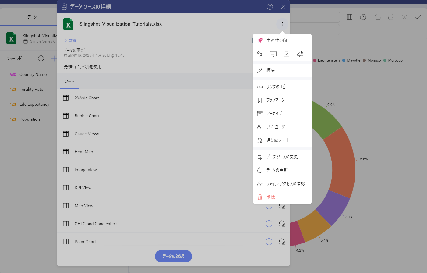 Current data source swap option