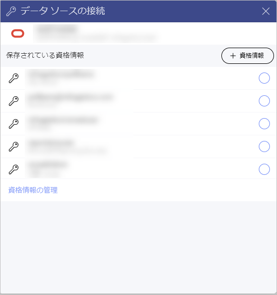 A list of ready credentials in the Connect Data Source dialog