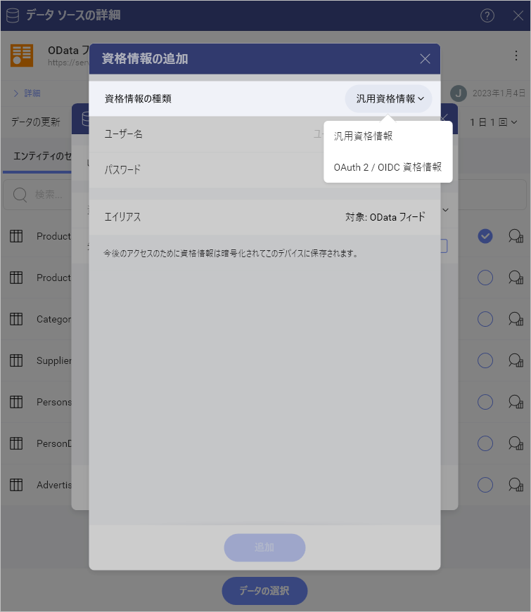 Accessing OAuth2/OIDC Credentials menu