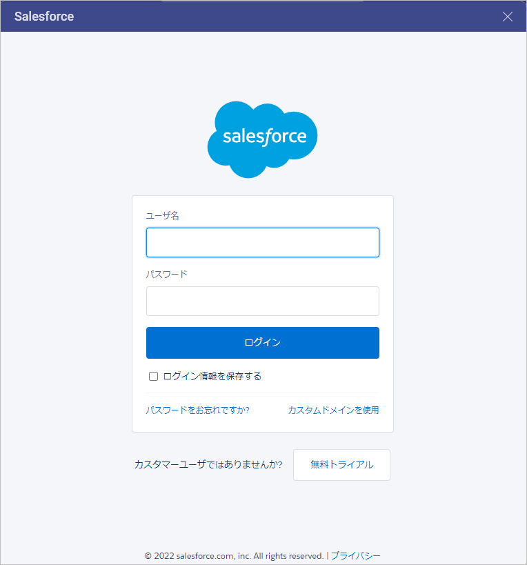 Salesforce login prompt