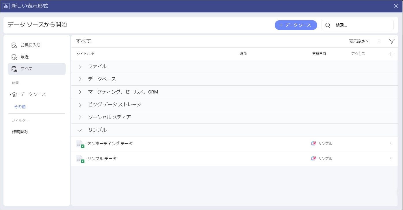 Sample data sources