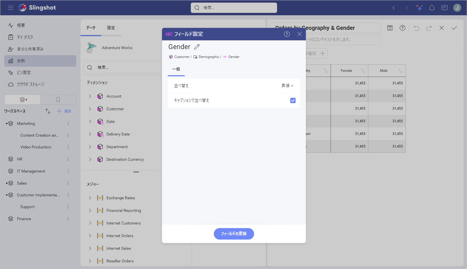 Dialog with the Sort by Caption option