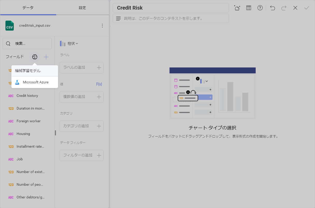 Brain icon location in the Visualization editor