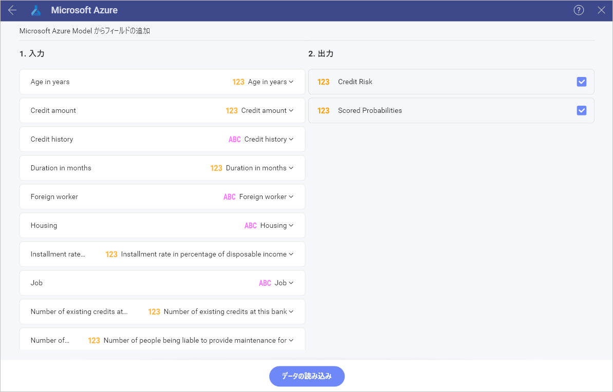 Input list in ML model connection dialog