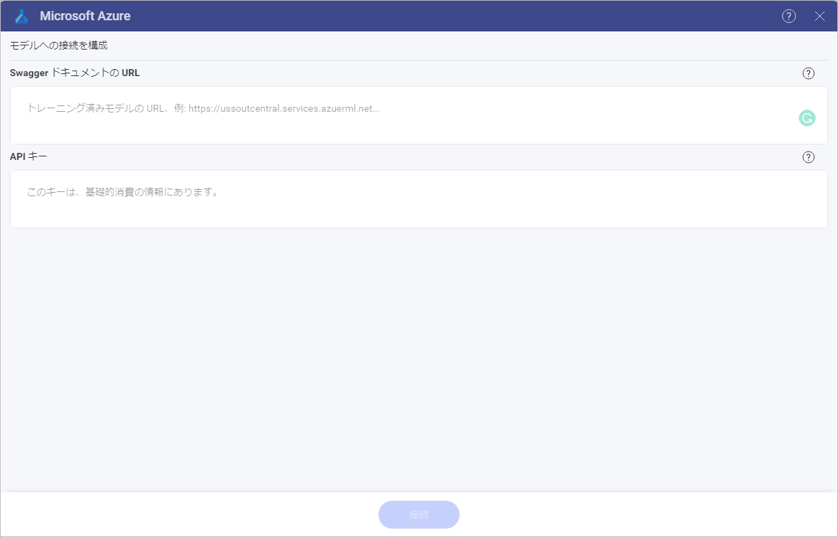MS Azure configuration dialog requested values