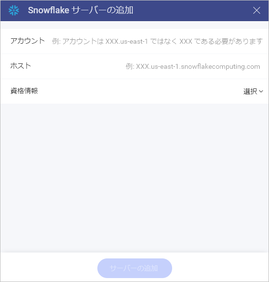 Configure Snowflake Server details