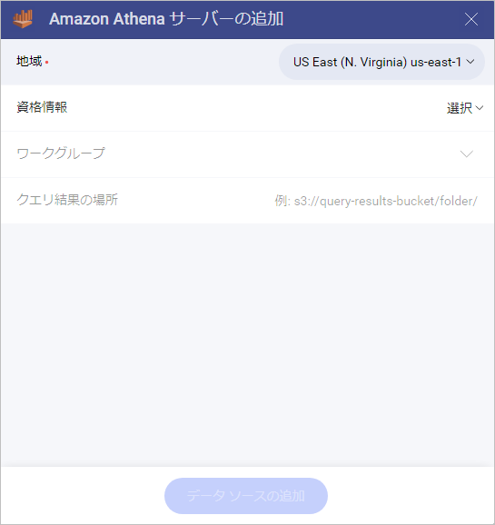 Configure Amazon Athena dialog