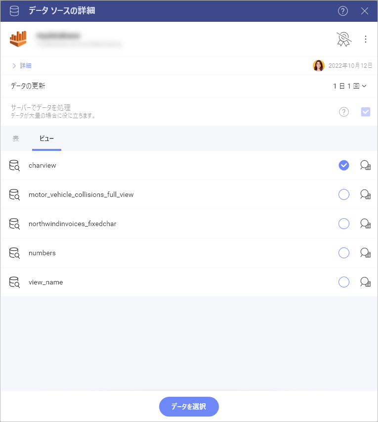 A dialog containing tables and views