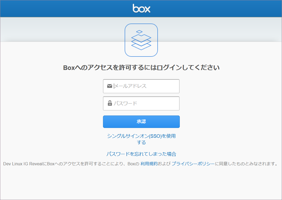 Box login prompt