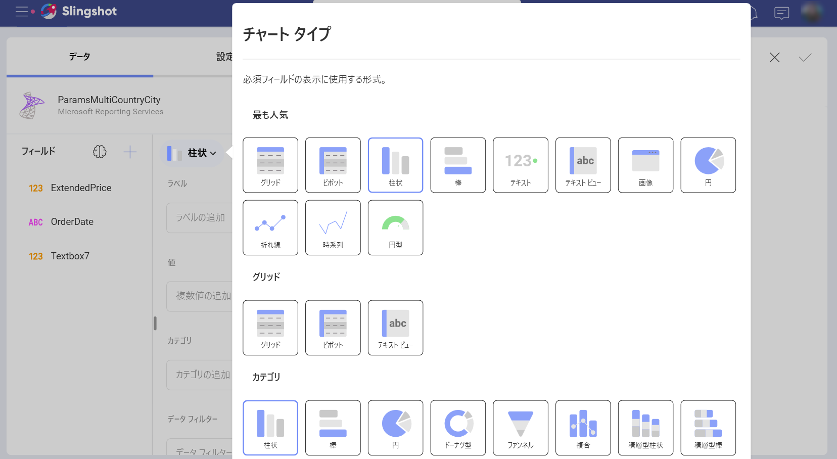 List of chart types for Microsoft Reporting Services in the Visualization Editor