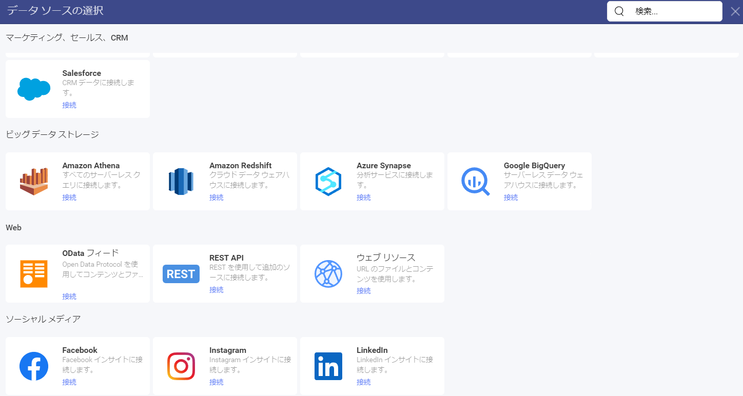 LinkedIn in the data sources list