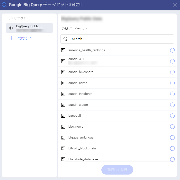Select a dataset dialog