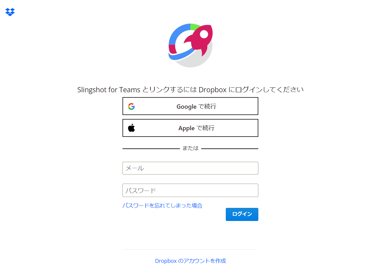 Dropbox login dialog