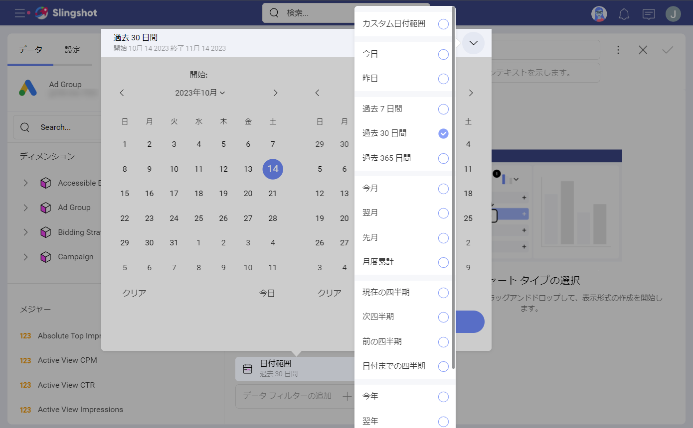 Google Ads data in the Visualization Editor