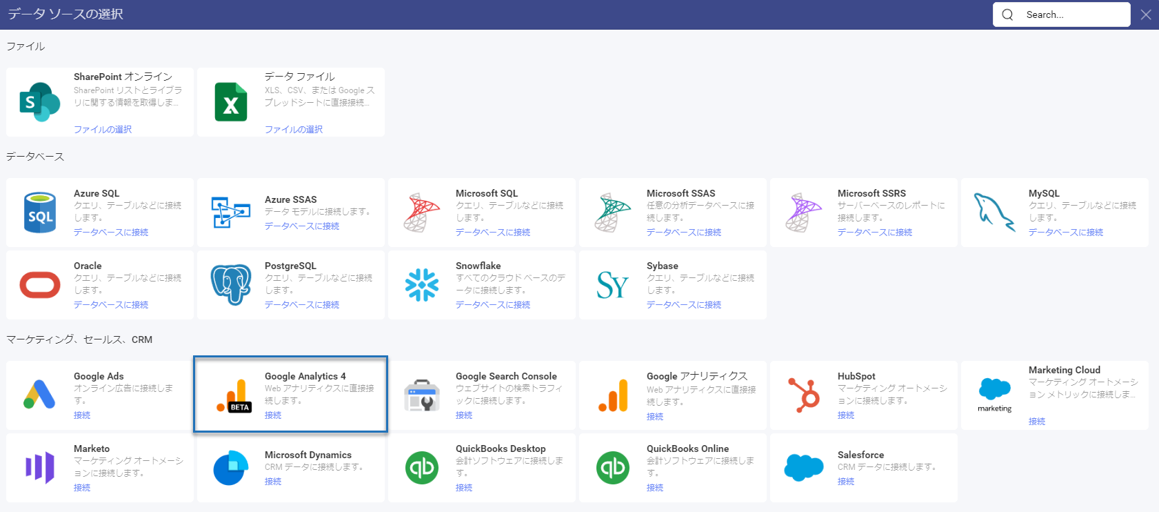 List of Google Analytics 4 properties