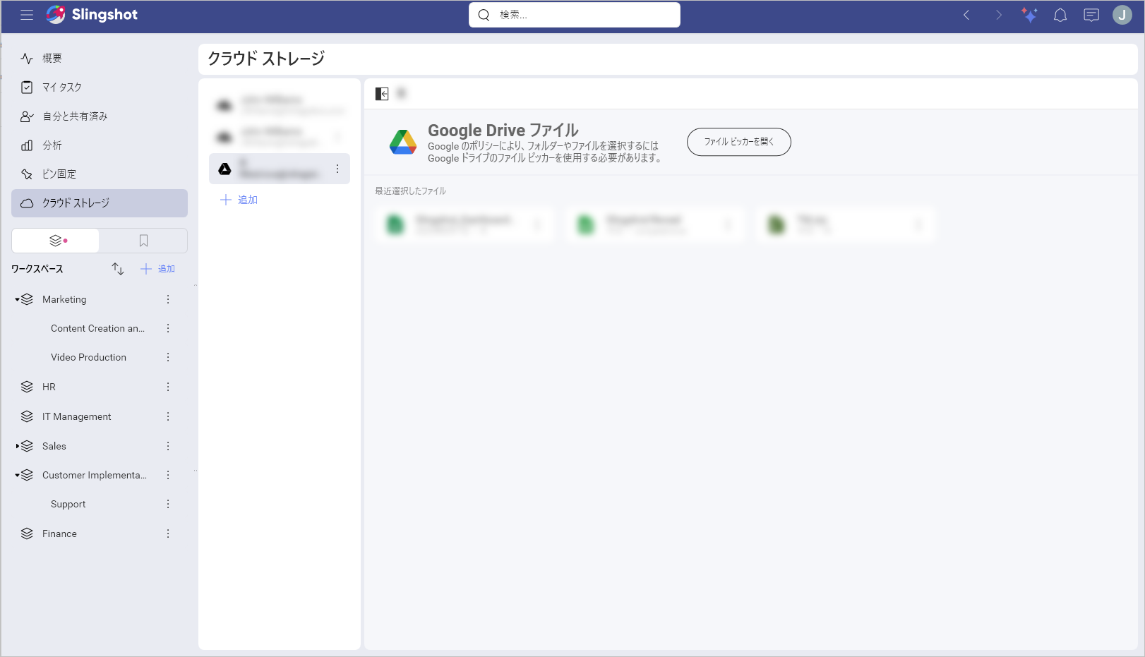 Google Drive account in your data sources list
