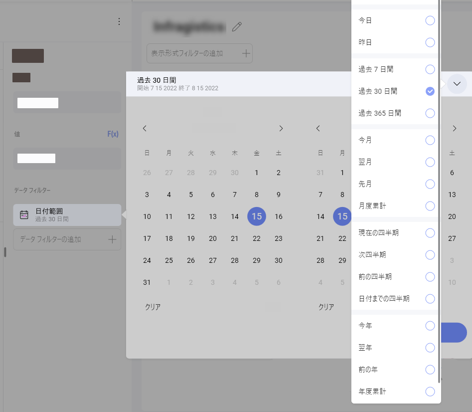 Date range dialog for Google Search Console in the data panel