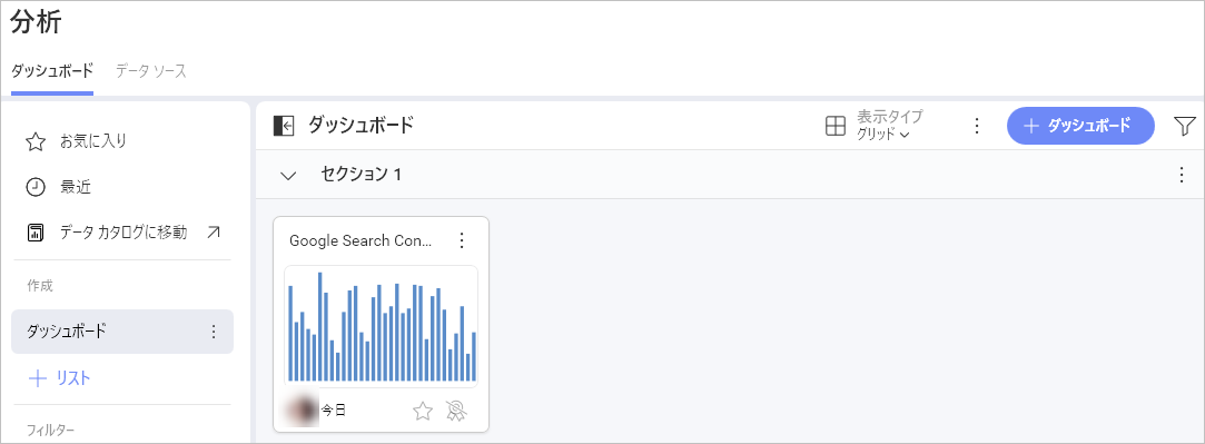 Google Search Console dashboard in My Analytics section
