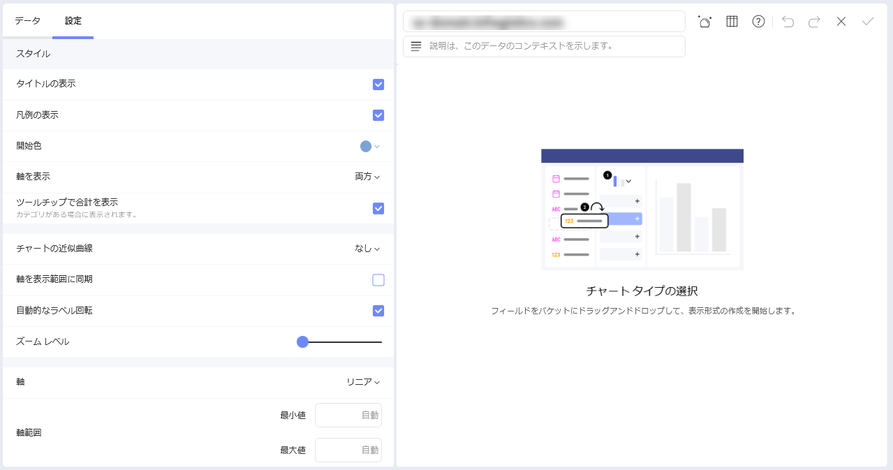 Google Search Console Visualization Editor Settings